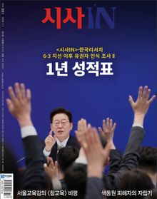 시사IN 981호