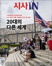 시사IN 982호