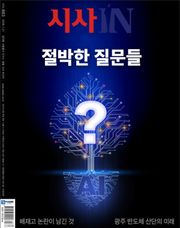 시사IN 983호