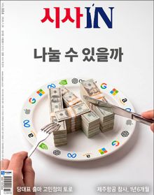 시사IN 984호