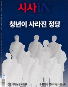 시사IN 986호