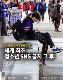 시사IN 991호