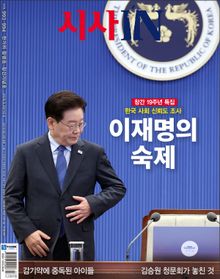 시사IN 제993・994 한가위 합병호
