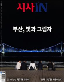 시사IN 997호