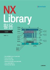 NX Library 활용 표지 이미지