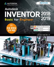 Autodesk INVENTOR 2018-2019 Basic for Engineer