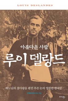 루이 델랑드