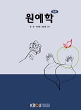 원예학(워크북 포함) 표지 이미지