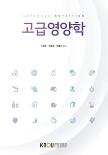 고급영양학