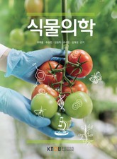 식물의학 표지 이미지