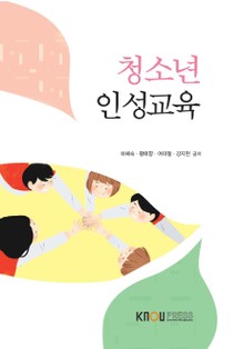 청소년인성교육