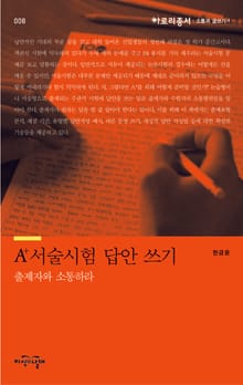 A+ 서술시험 답안 쓰기