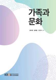 가족과문화