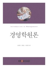 경영학원론 표지 이미지