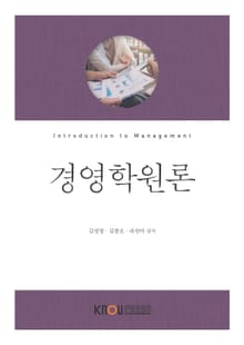 경영학원론