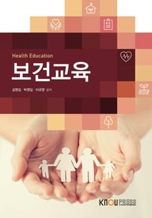 보건교육