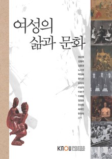 여성의삶과문화