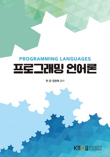 프로그래밍 언어론