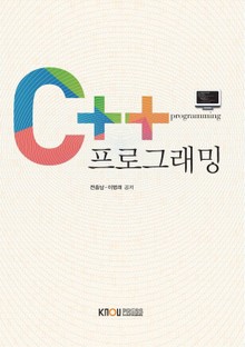C++프로그래밍