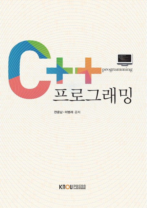 C++프로그래밍 표지 이미지