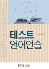 테스트영어연습 표지 이미지