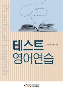 테스트영어연습
