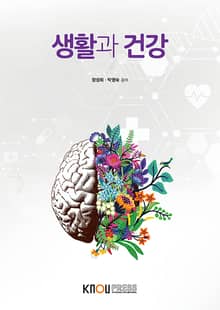 생활과건강