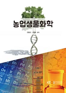 농업생물화학