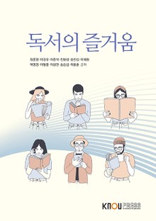 독서의즐거움