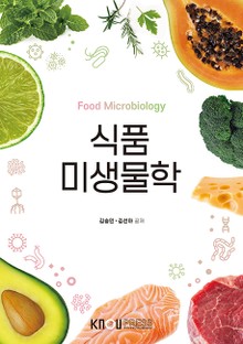 식품미생물학