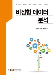 비정형데이터분석