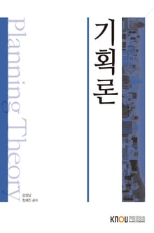 기획론