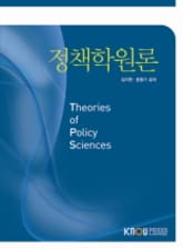 정책학원론 표지 이미지