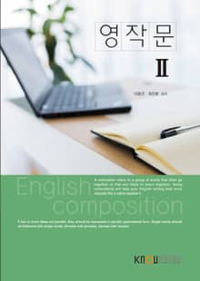 영작문2