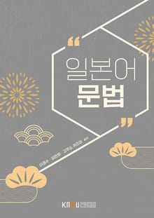 일본어문법