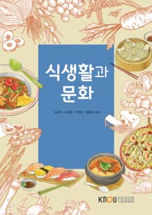 식생활과문화