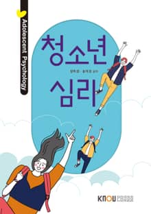 청소년심리