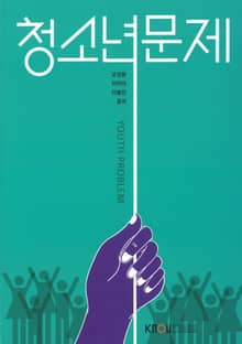 청소년문제