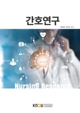 간호연구 표지 이미지