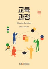 교육과정 표지 이미지