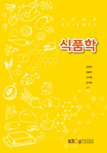 식품학