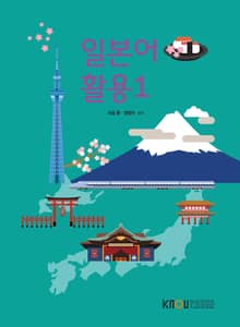 일본어활용1