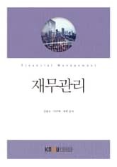 재무관리 표지 이미지