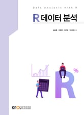 R데이터분석 표지 이미지