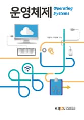 개정판 | 운영체제 표지 이미지