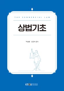 상법기초