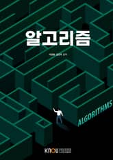 개정판 | 알고리즘 표지 이미지