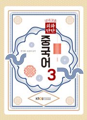 중국어 3