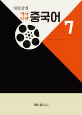 중국어 7 표지 이미지