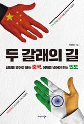 두 갈래의 길 표지 이미지